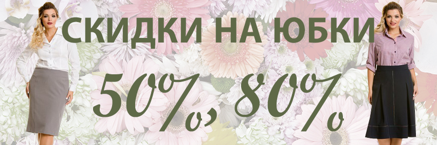 ���� �� 25.08. ����-������! ���������! ���������� �� -70% � �� ������.����� ���������� � ��� �������, ���� � ����� Venu*sita.����,��������,������,������,�����,�������� �����.�������� ���� ������ ������.������� �� 42 �� 60.�������.����������.-41