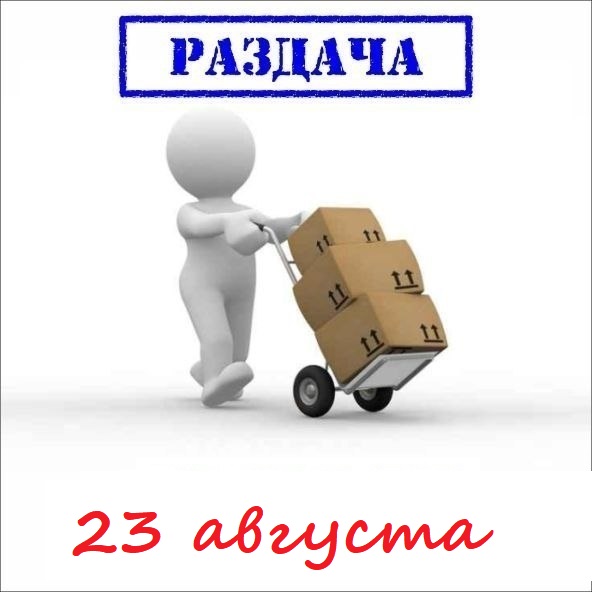 ������� 23 ������� 2019�. ������� ������-13-2019, ��� ����-13-19, ��������-13-19, ���������� �������. �������� ��������.