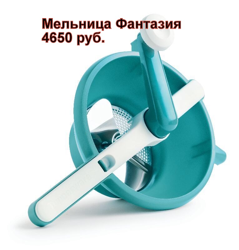 Tupperware �������� �������� 4650 ���.