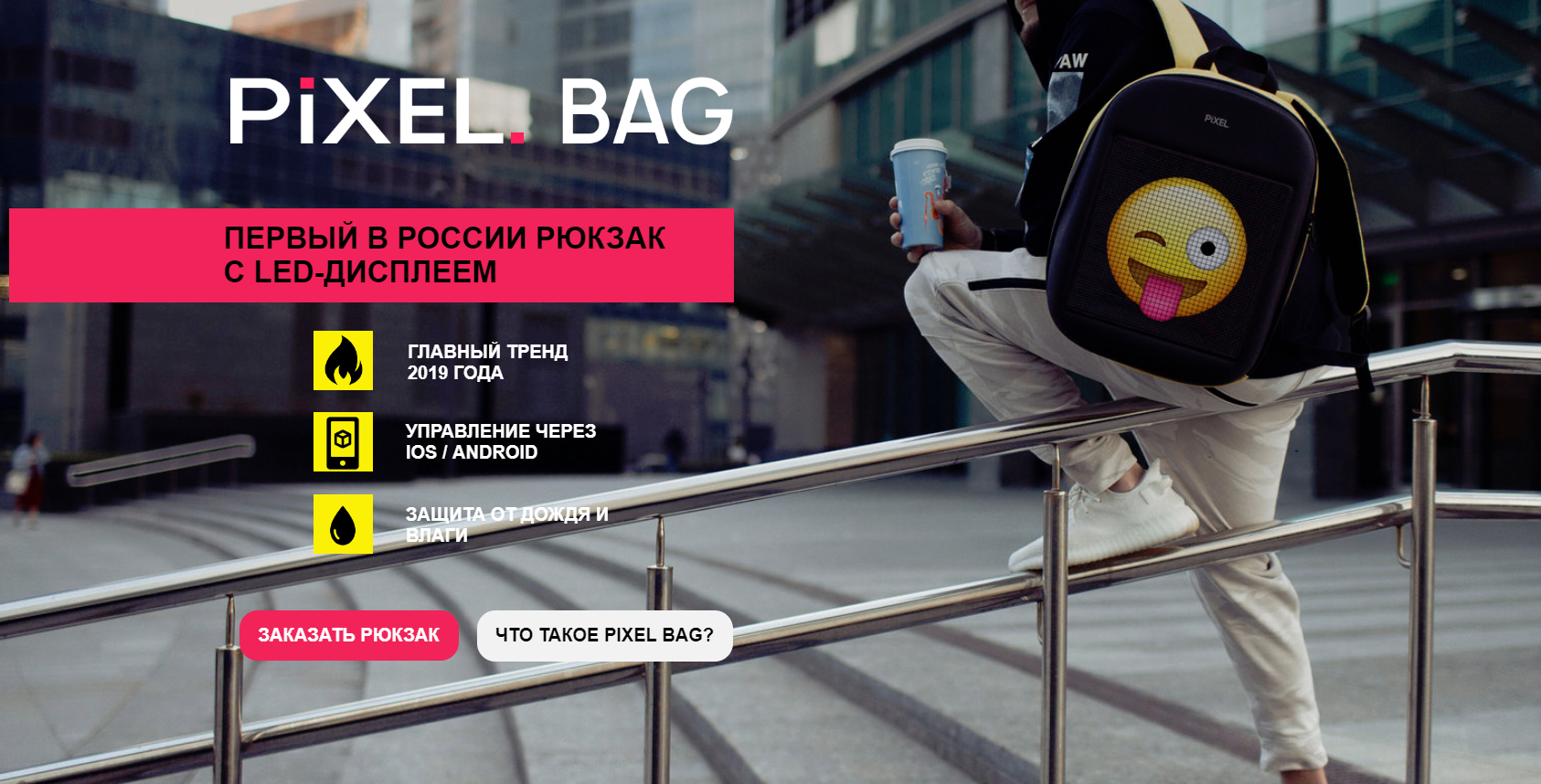 ���� �������. Pixel bag.  ������ � ������ ������ � Led �������� �  ����������� ����� ��������.  4 ����� � 2 ������� �� �����. �����-1