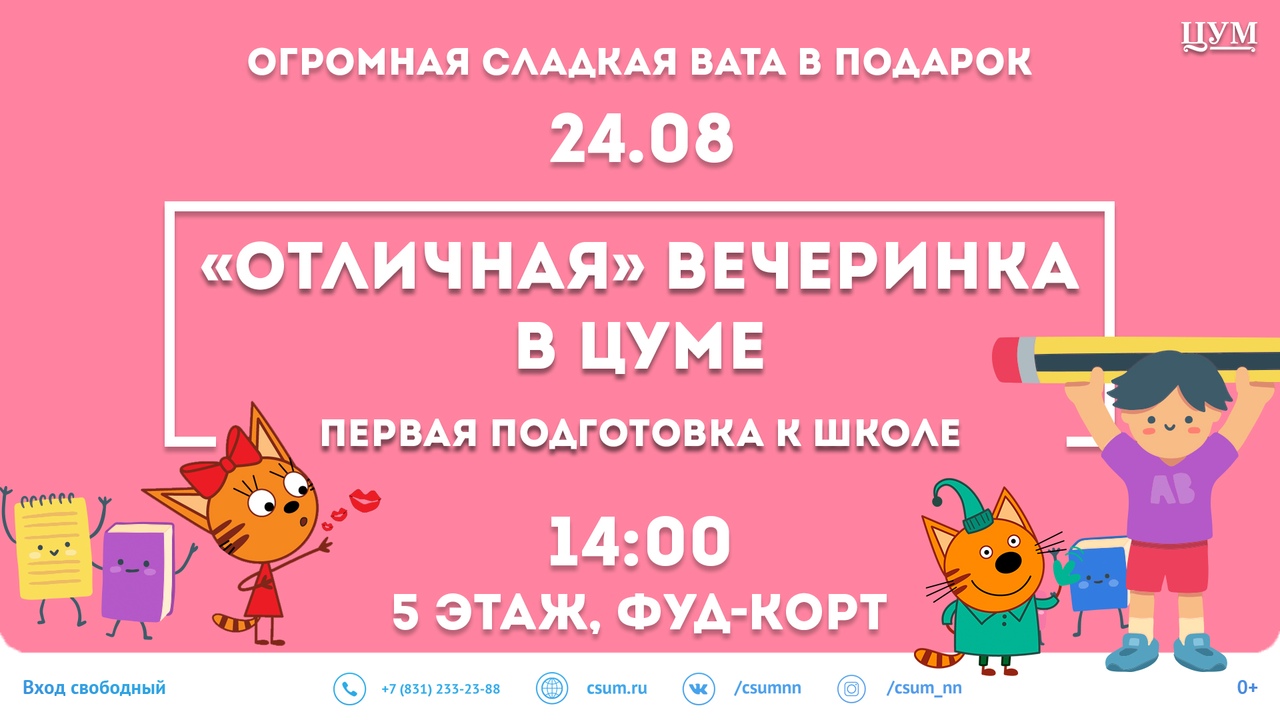 "��������" ��������� � ����! 