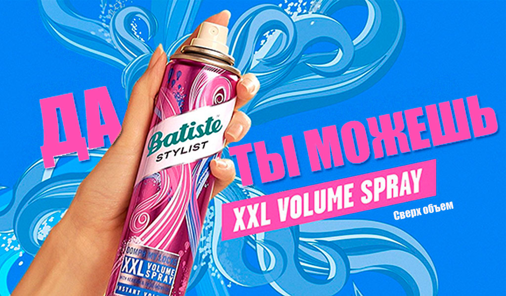 ���� �� 06.09.���������� ����� ������� Batiste - ������ �� ������, ����� ������ ������ ����� � ������� �������� ��� �����������!����� ���� � ������!-46.��������� ����?�� ��������!;-)� � ������ ����������!