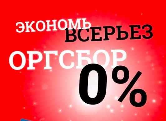 ������� 0 % !!!! �� ��� ������ � ��������! ������ �� ����� �������!