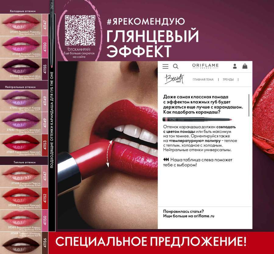 ���� ������� �� 30.08!Oriflame-12/2019.���� � ������������� ������� 199� ������ 560,������ 5-�-1 � ��������� ������� 175� ������ 460,��������� �\��� 143� ������ 290,������ ����� �\����� 399� ������ 900.������� ������ ��� ����� 215� ������ 640.