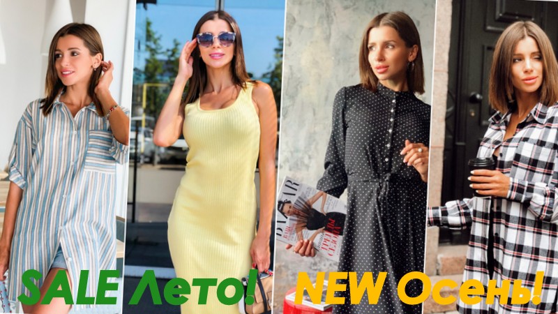  ���� �� 31.08. ���-�� ��������-77. ������ ���������� ������ �� ��� ������ ����� VM � Nenka! ����� ������ � ���������� �� -80%! -30% �� �ӣ ����! � ������� ����� 2019!