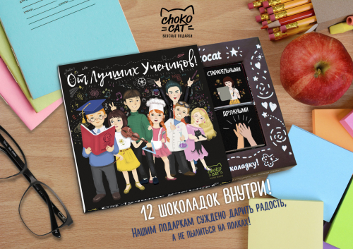 ���� �������. ChokoCat ������� ������� �� ��� �������