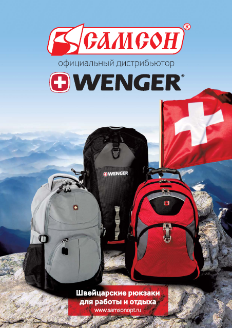 ���� ������� �� 15.09. We*nger � Vict*orinox - ��������� ��������� - �������, �����, �������, ��������, ����-8