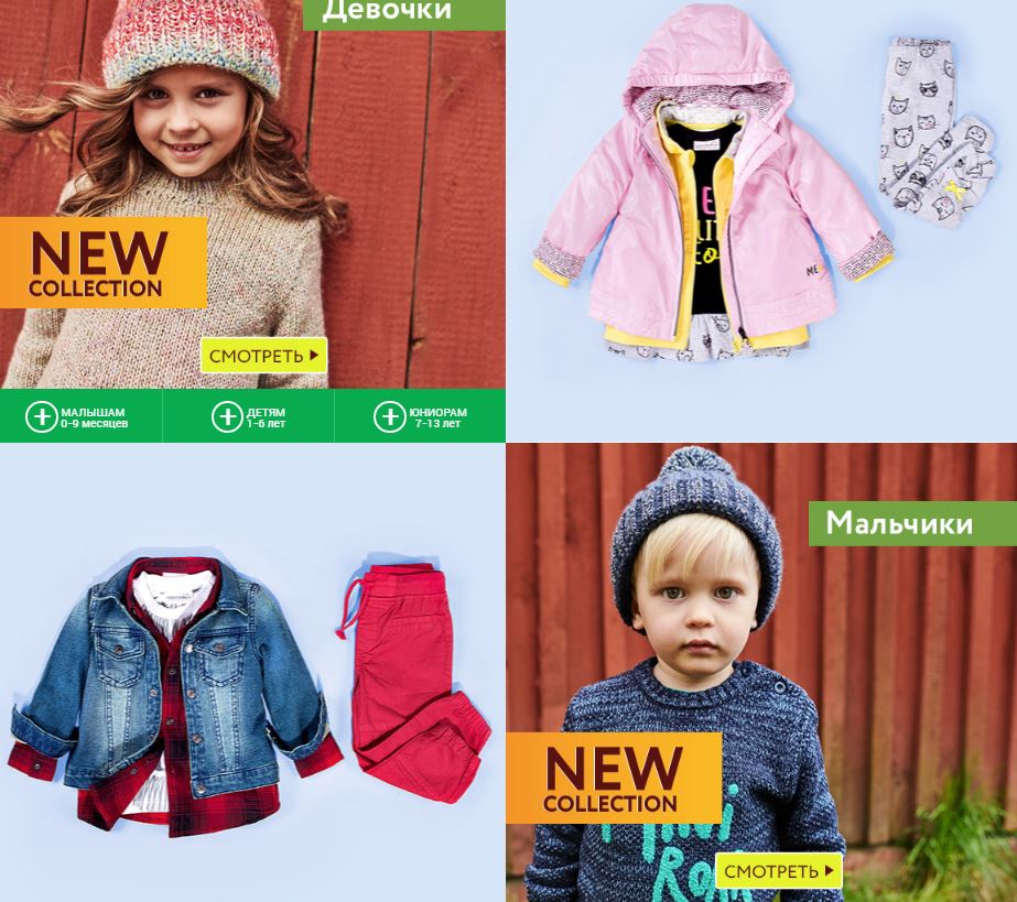 ���� �������. ������� ������������� ������ Coco*drill*o (������� 62-158)! ����� ��������� �����-���� 2019-20 ��� �������� �� ����� + ������� ������. 10/2019