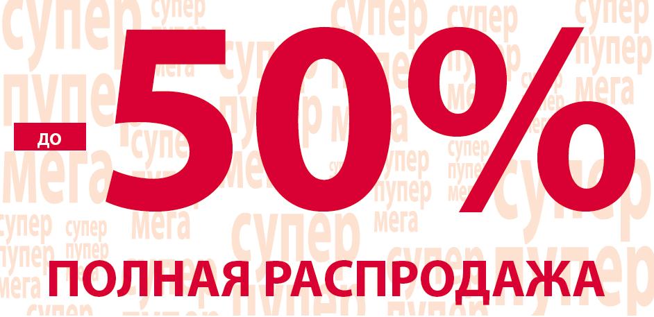 ���� �� 06.09. ���������� ������� ����� Mil* ton. �������������� ������ � 40% �� ������������ � ��� ��������� ����.