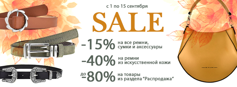 ���� ������� �� 14.09. �������������� ������������, ������ �� 80%! ������������� �� "A*.V. � B*B1". �����, �����, ��������, ����������, ������� �� ���������. ������� ��������!