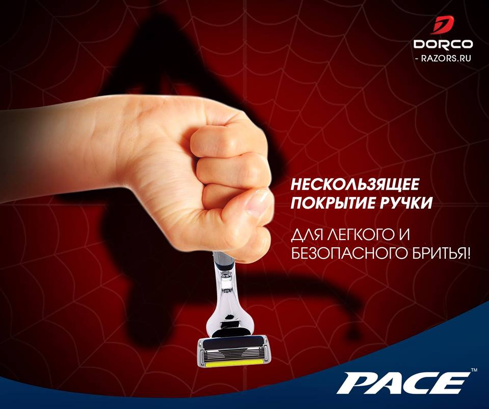 ���� �� 18.09. Dorco, Schick - �� ������������ ������ ���� ����� ���������. ������ ����� / ��������, ������� ��������! ������ � ���� 7-��������� ���������� ������. � ����� �������� �� � ����� ������� Arko, Gillette