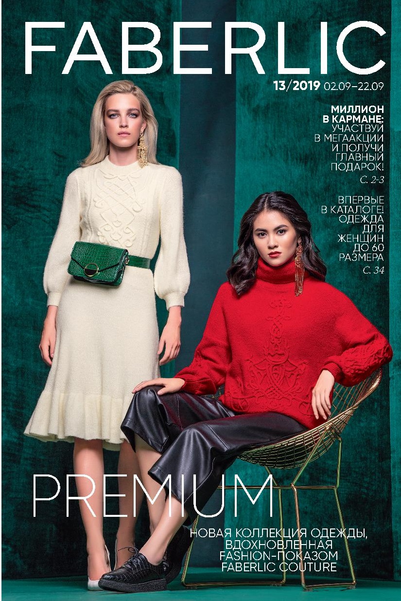 ���� �� 15.09. Faberlic, ������������ ���� �� ����� 0+, �������� � ������������ ��������� -13/19