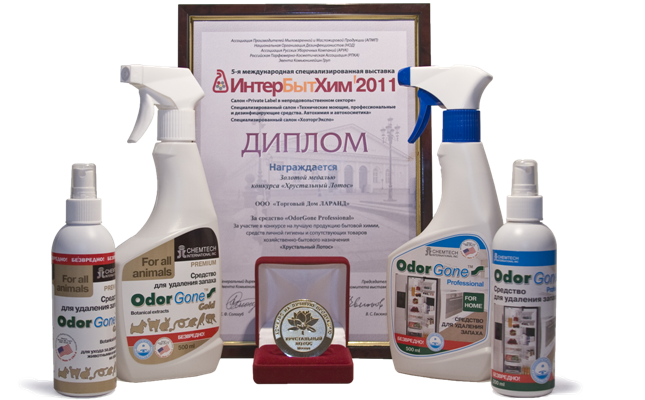  Odor*Gone - ���������� � ����������� ������������� ���� �������, ��������� ���������) - �����- 15