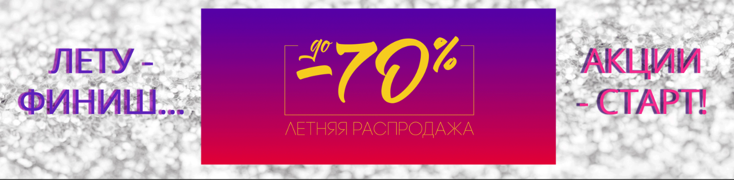 ���� �� 21.09.���� ����� - ����� �����, �� 70 % ���������� �� ������ ��������� � Co*ctelle.����� ��������� "ESCLUSIVO_new collezione" �� �������� ����.������ �����������,��������,�������,��������,����,�������,�����,�����.����� 4.