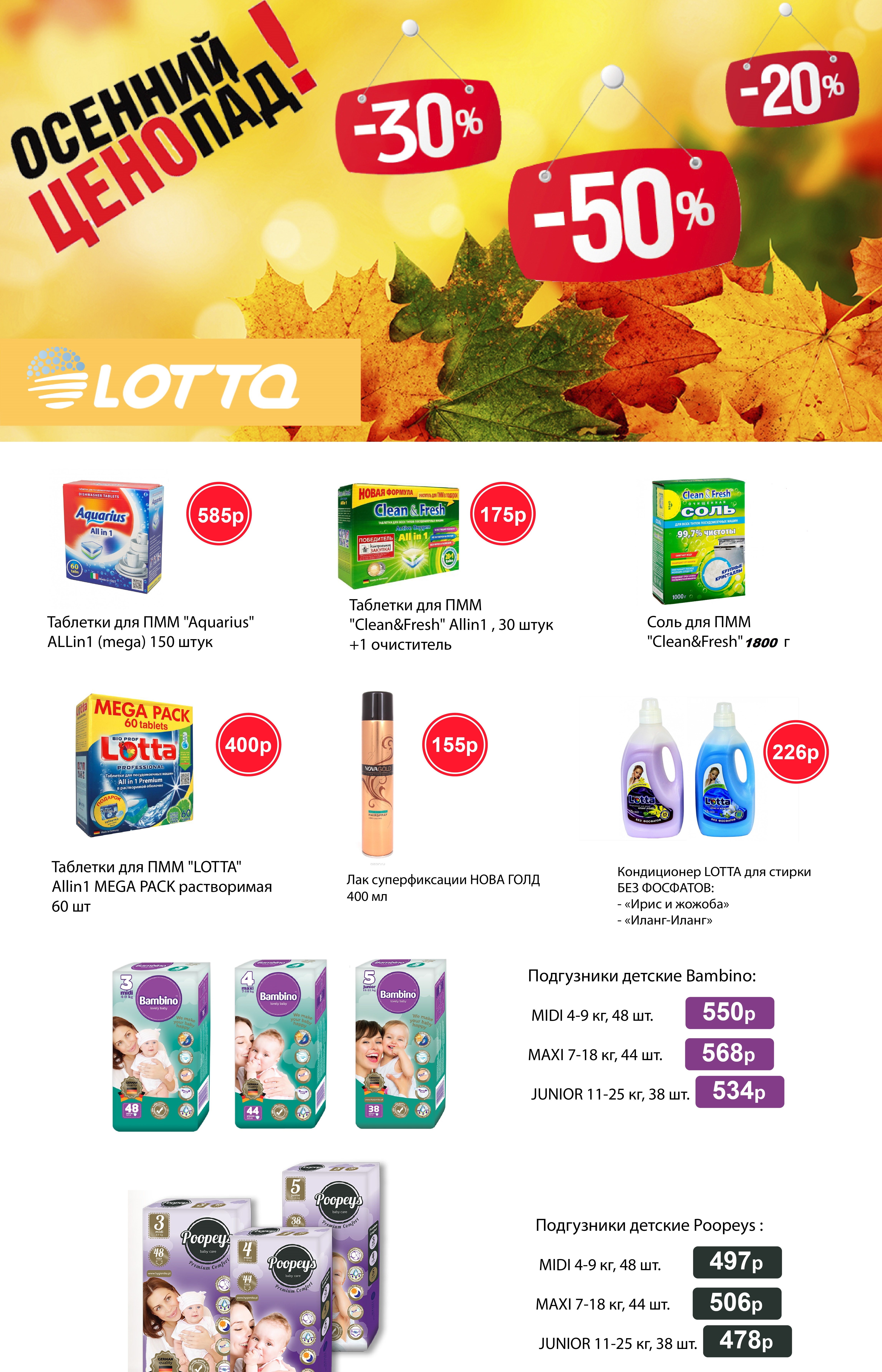 ���� ������� �� 15.09, SaLe SaLe!! ������ �� -40% �� ����� �������!! �������� ��� ������������� ������, � ��� �� �������� ��� ������. �������� �������� �� ����� ����. ������� ���-�������� ��� ������! ����������!