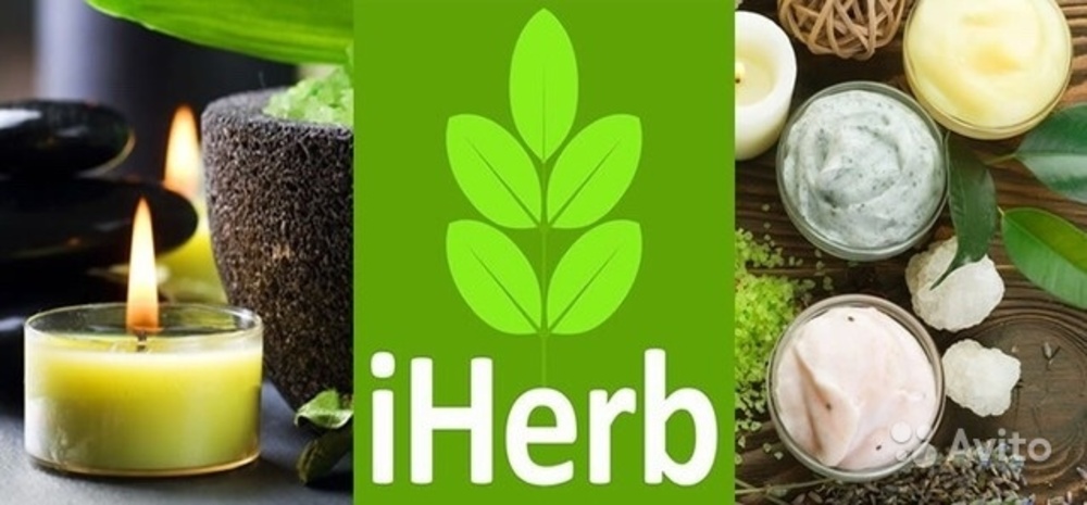 ����� ����� �� ����� iHerb �� 18 ��������! ��� ��������!