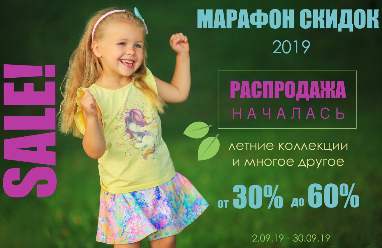 ���� ������� �� 22.09. S-a-le "������" �� 60%. �������� ��������� (�� ����� �� �������� �����) -31