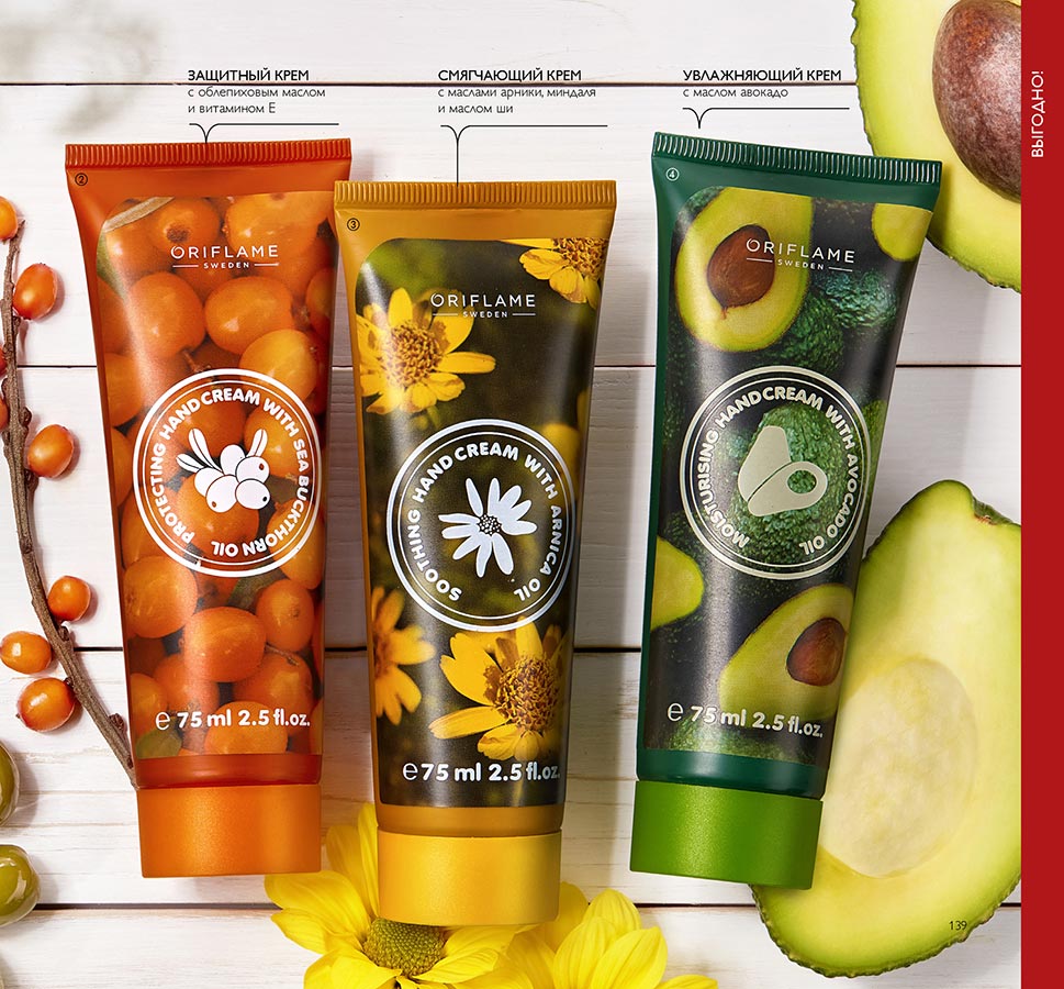 ���� �� 15.09.Oriflame13-2019. ������ ����� �\��� 63� ������ 200,���� �\������,�������� �\���,���� �\���� �� 79� ������ 230,���� 39� ������ 100,������� ������� ������ 175� ������ 460� � �����-����� ������ �������� �����! ������� �� 399�.