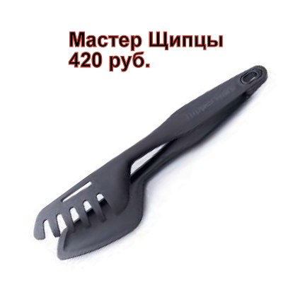 Tupperware ������-����� - 420 ���.