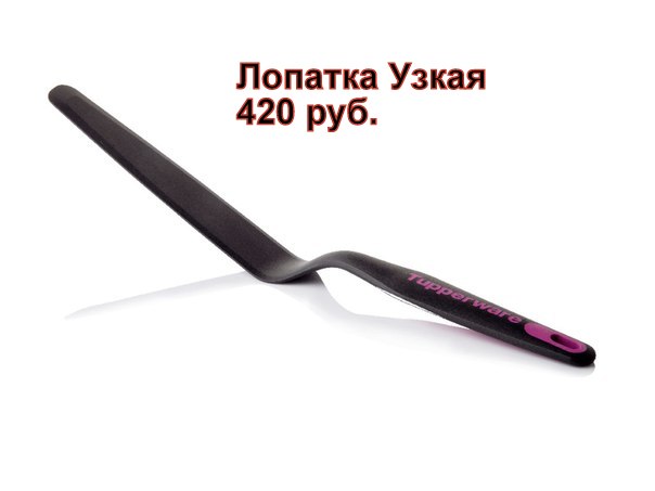 Tupperware ������� ����� - 420 ���.