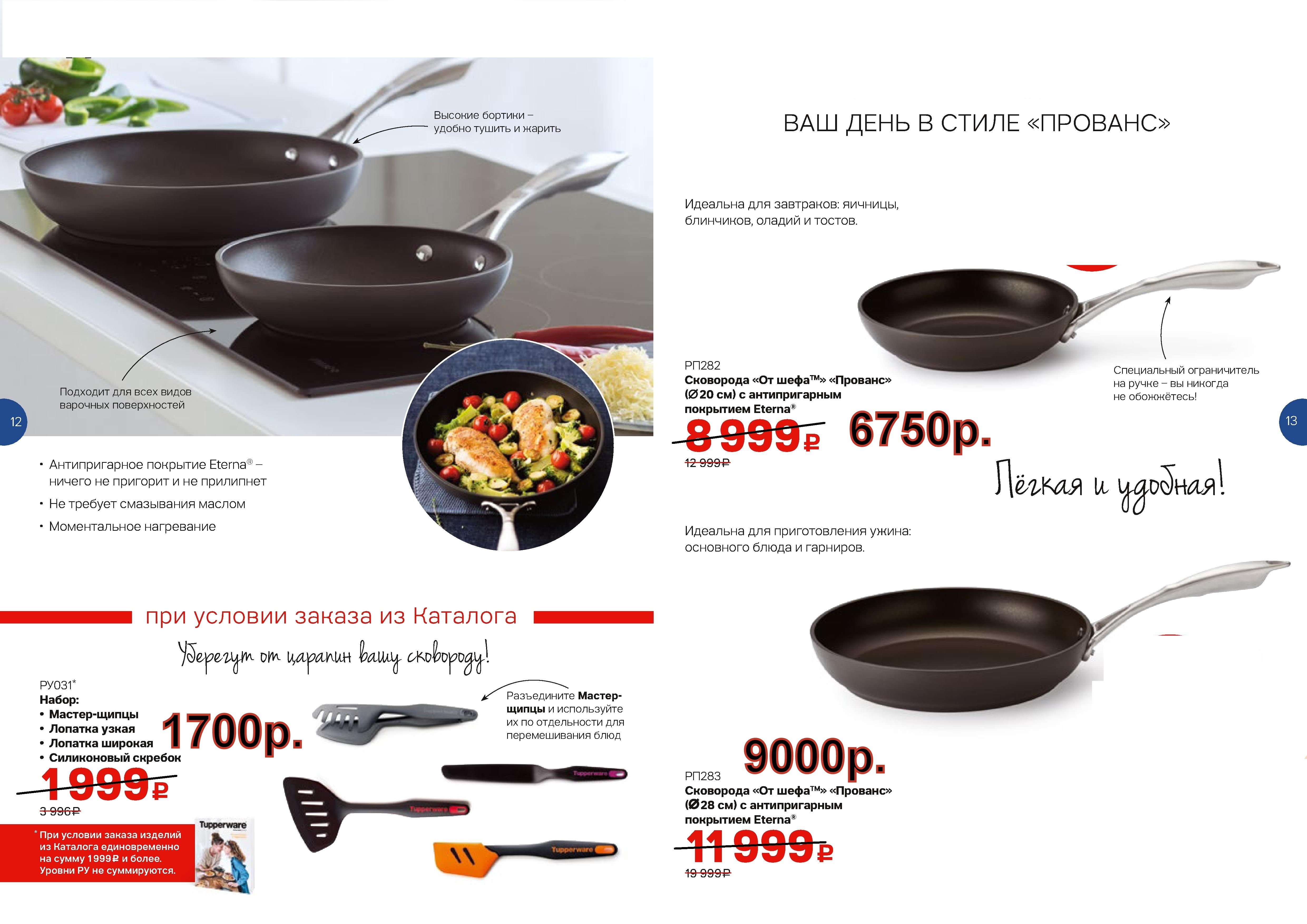 Tupperware ��������� �� ���� ������� 6750 ���.