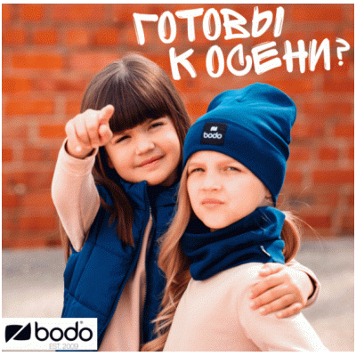 ���� �������. BODO - ������ ��� ��������� ������� �������� ����������� ������.����� ������� �������, ��������� ������! + ������� �� ����� ������� �����! �����-13.