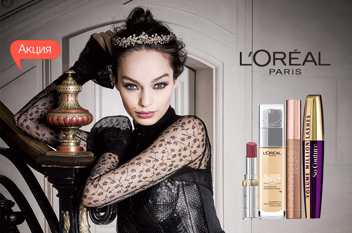 L'Oreal - �������� �����, ������ � ������������ ���������. ���� ���������� ����������� � ������.