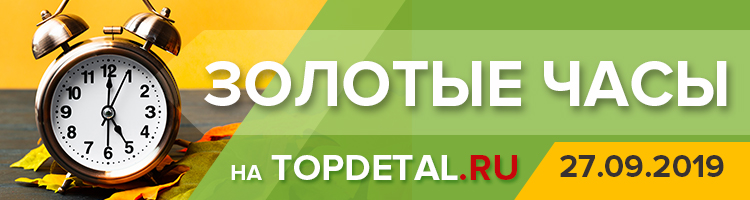 ����� '������� ����' ��������� 27 �������� 2019!