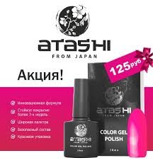 ���� �������. ����� ���� ��� Atash*i - ������������ ��������. ����������� �������� ����! ������ ����� 125� !����-���� Atashi �������� �� ������ ����������, ������������� ������� ������ �������� ������� � ����������.4