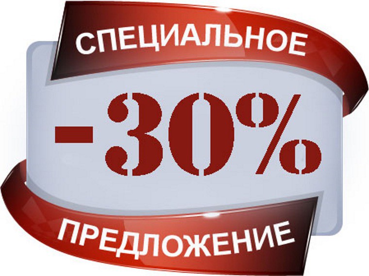 ��**��. ���������� -30% �� ����! ��� � �������!