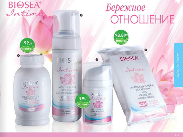 ���� �������. ������� ������� �����! � ���� ��� ��� � ��������� ��� ��������? �������� ����, ��������� ����� �� ����� �����! Bio*sea ����������� ������-����� �������� ����� ����� � ���!