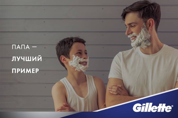 ���� �� 16.10. ��� ����� Gillette - ������, �������, �������� �� � ����� ������. ������ ���������, ����� ���! ������� ��� ����������� ������������