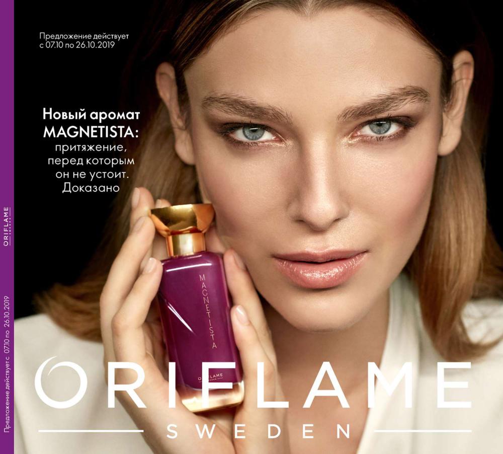 ���� �� 8.10! Oriflame 14/19. ��� ����� �������� ����� � ������ � ����� �����! ����� ������� �������!