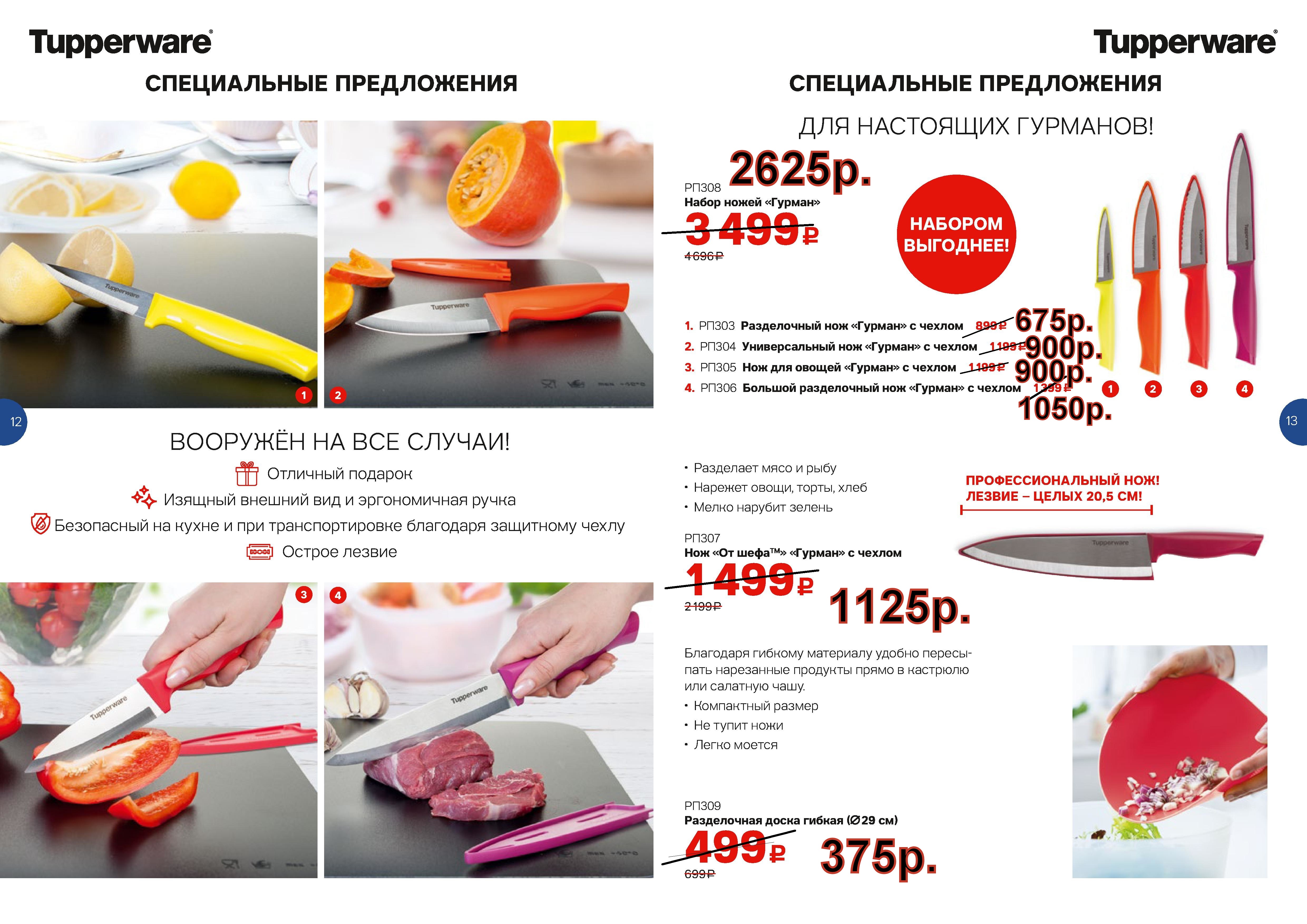 Tupperware ���� ������