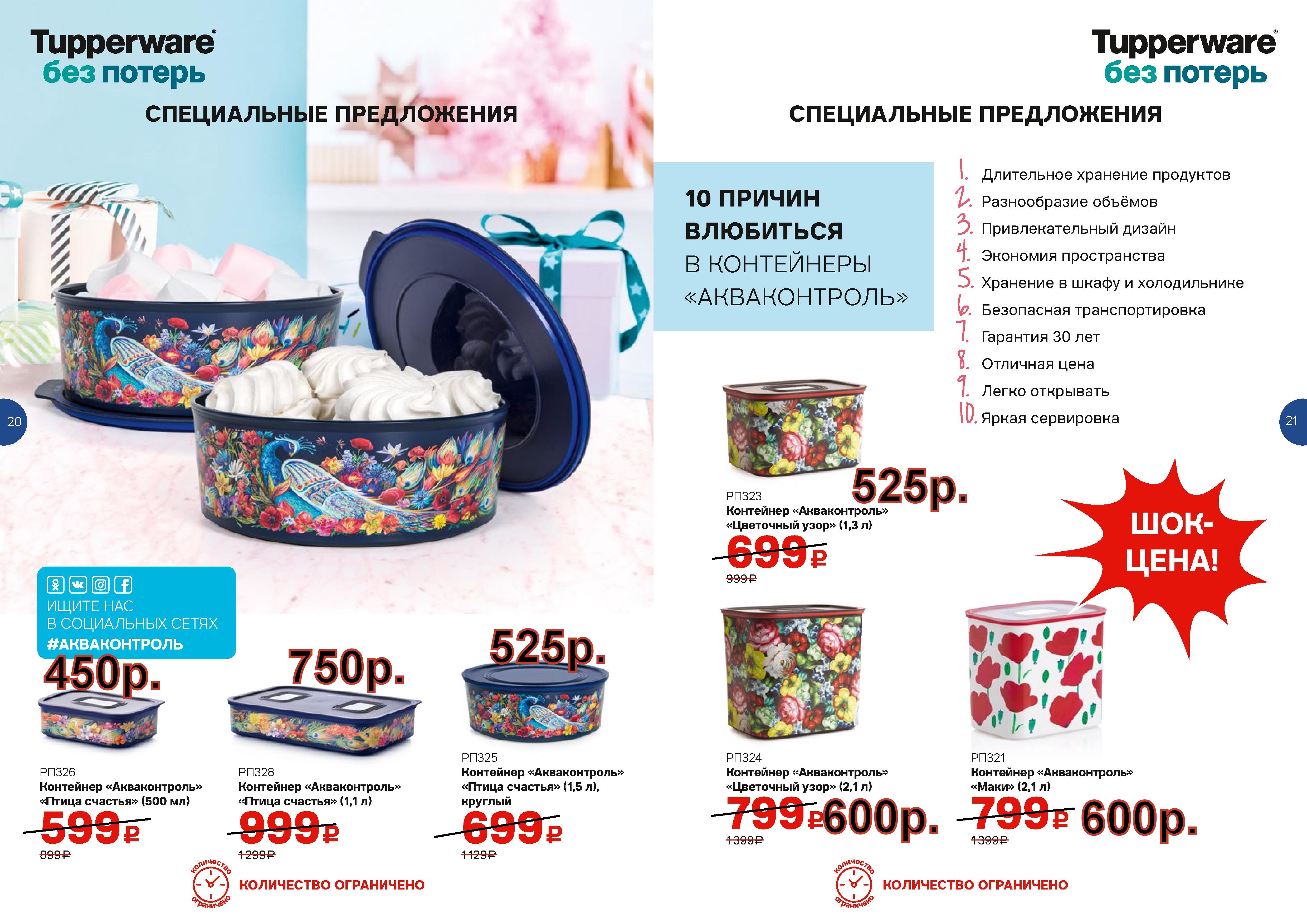 Tupperware ������������