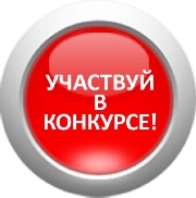 �������� �������! �������� � �������� - ������� �����!