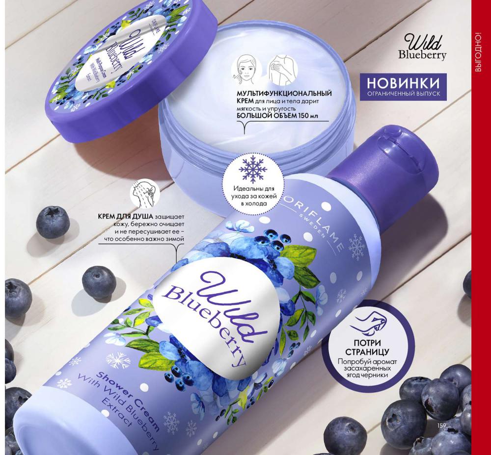 ���� �� 13.10! Oriflame 14/19-2.�������������� ���� 183� ������ 500,������ ������ 119� ������ 500,������.������ 159� ������ 800,���� �/����,������ �/��� �� 79�. ���� �� ����� �� 79�, ������� �� 255� � ������ ������ �����!