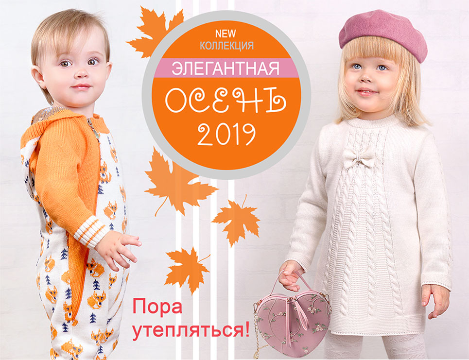 ���� �������. ����� ���������� ���������-����������! Golden kids–������� �������� ��� ����� �� 0 �� 16 ���. �������, �������, ��������, ������ ��  ������ � ������ ����������. �������� ��������-������ �� 349�, ������ �� 549�. ������� FAMILY LOOK