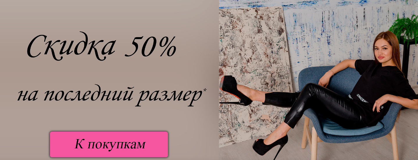 ���� �� 17.10. �������� ���������� �� ��������� ������� �� ������� 50 %. ����� ����� ���� ������, ����� 500 �������. ������ 2 ���. ������� ����. � 86.