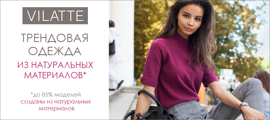 VILATTE