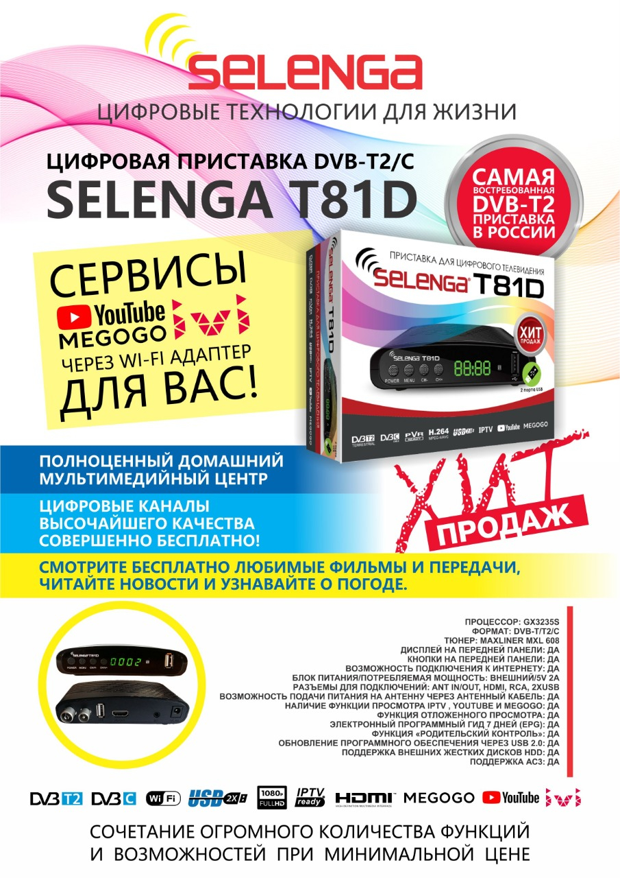 ���� �������. ��������� � ������� ��� ��������� �����������.������� ������������ W*i-F*i �������, � ��������. !� �������� ������� ��������� Ip tv (�� 1000 �������) � Y*ouTu*be! �� �������������! �����29