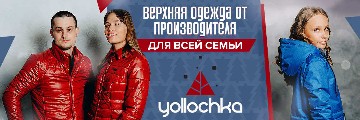 Yollochka - ������� � ���������� ������ �� �������� ������� 28 �� ��������� ������� 70! ��������� ���������, ����� �������� (��� ����), ������ ����! ����� 12
