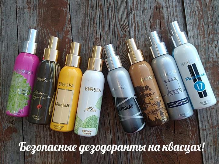 ���� �������. ��������������� ���������� 199 ���!  ������ ��� ��� 99 ���! ������ ����������� ������! Bio*sea -����� �������� ����� ����� � ���