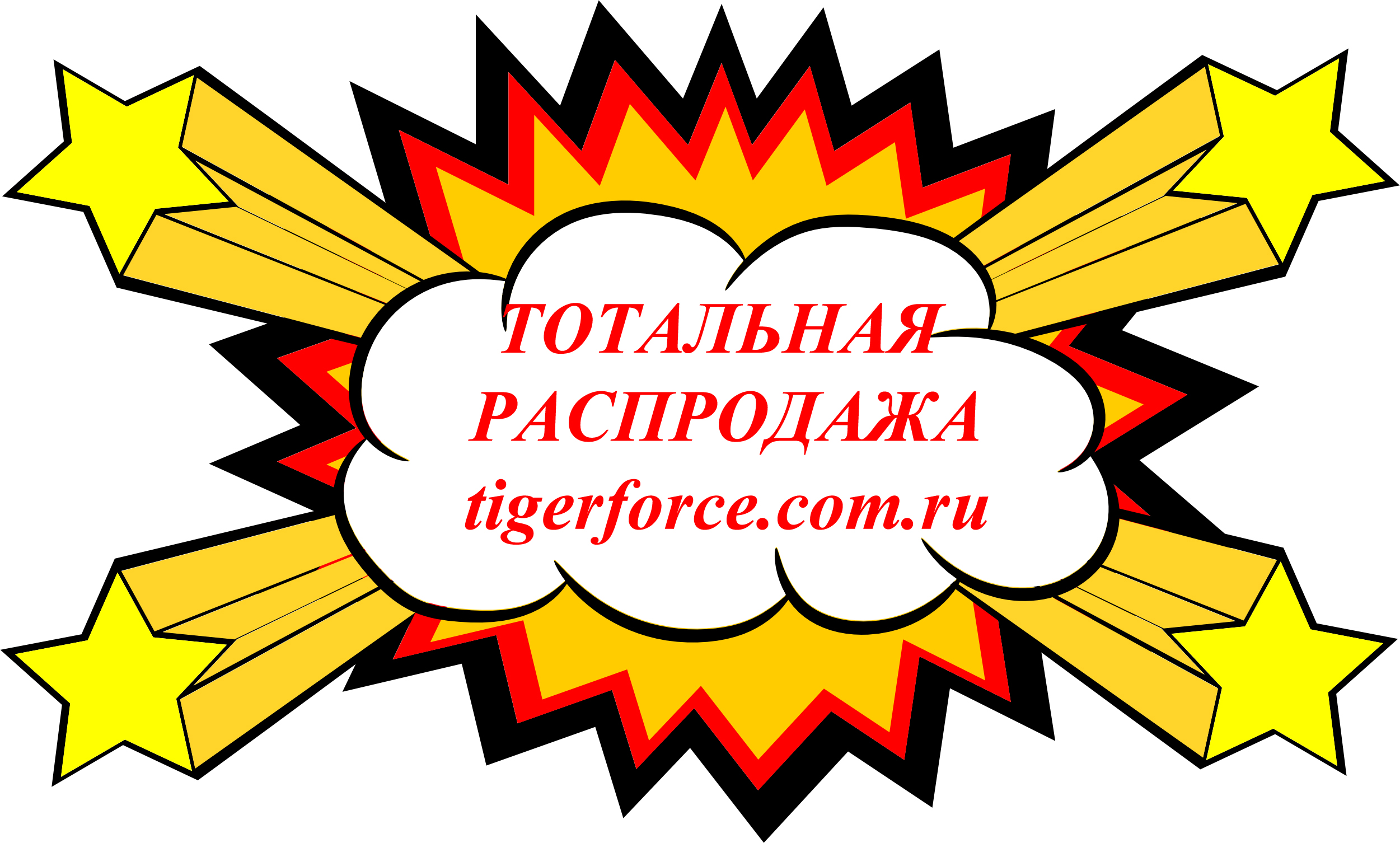 ����� ����������� �� ���������� ������� ������ Tiger Force � Ajento! ��� ������ ������ �� 1300 ���. � 1500 ���! ������������ �� 890 ���.� 990 ���.! ���������� ������ ����������! 