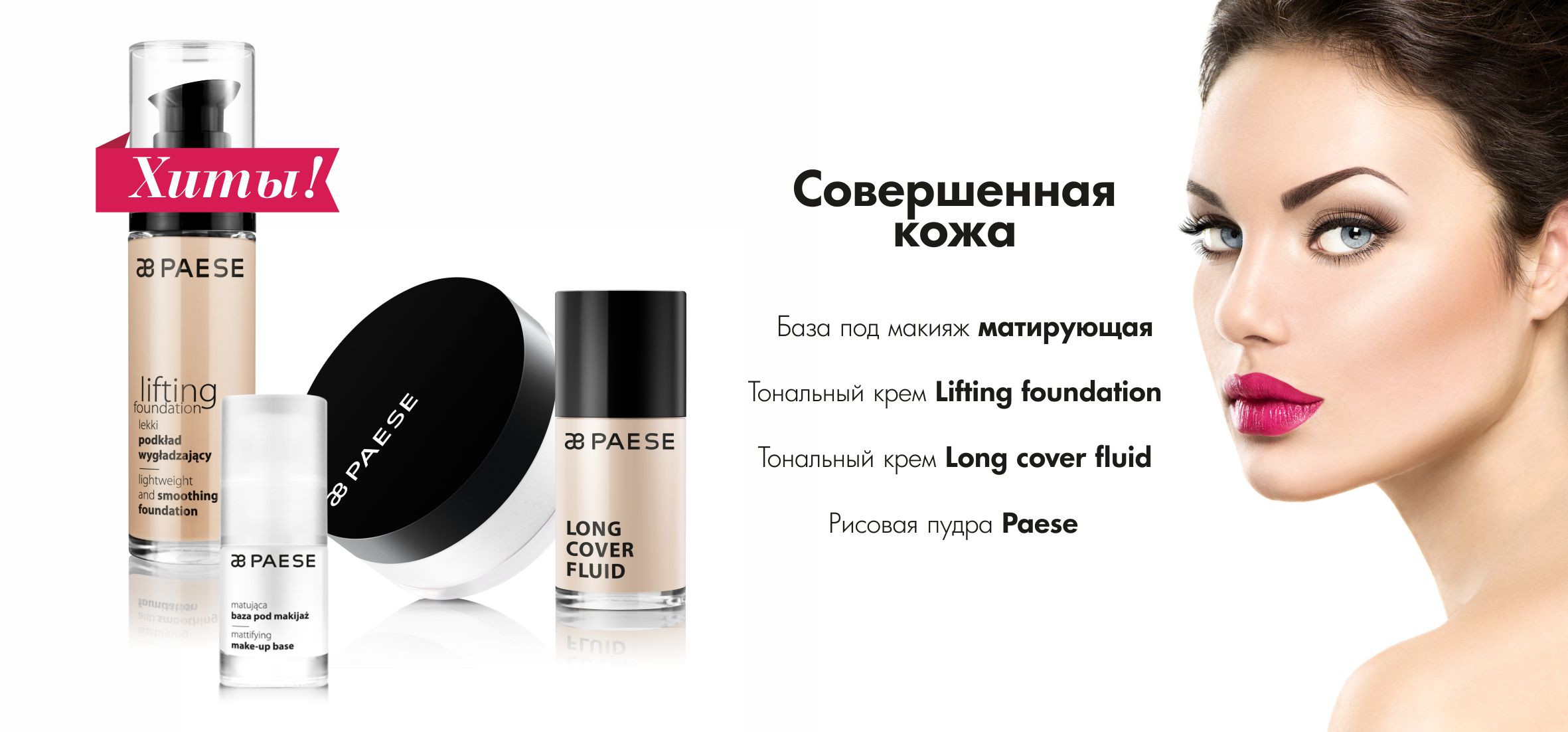 P��s� �osmetics- ������ ���������� ������������� ������ � ������ �������!   ������� �� ��!!!  ���� ������!