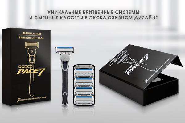 ���� �� 13.11. Dorco, Schick - �� ������������ ������ ���� ����� ���������. ������ ����� / ��������, ������� ��������! ������ � ���� 7-��������� ���������� ������. � ����� �������� �� � ����� ������� Arko, Gillette