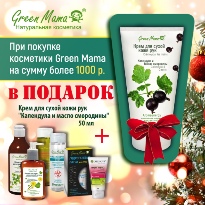 ���� �� 24 ������. ��������� � ������ ����. ���������� ��������� Green Mama. ������� ��������� � ����� �������. � ����� �������� ����� �� ����������.- ������'19