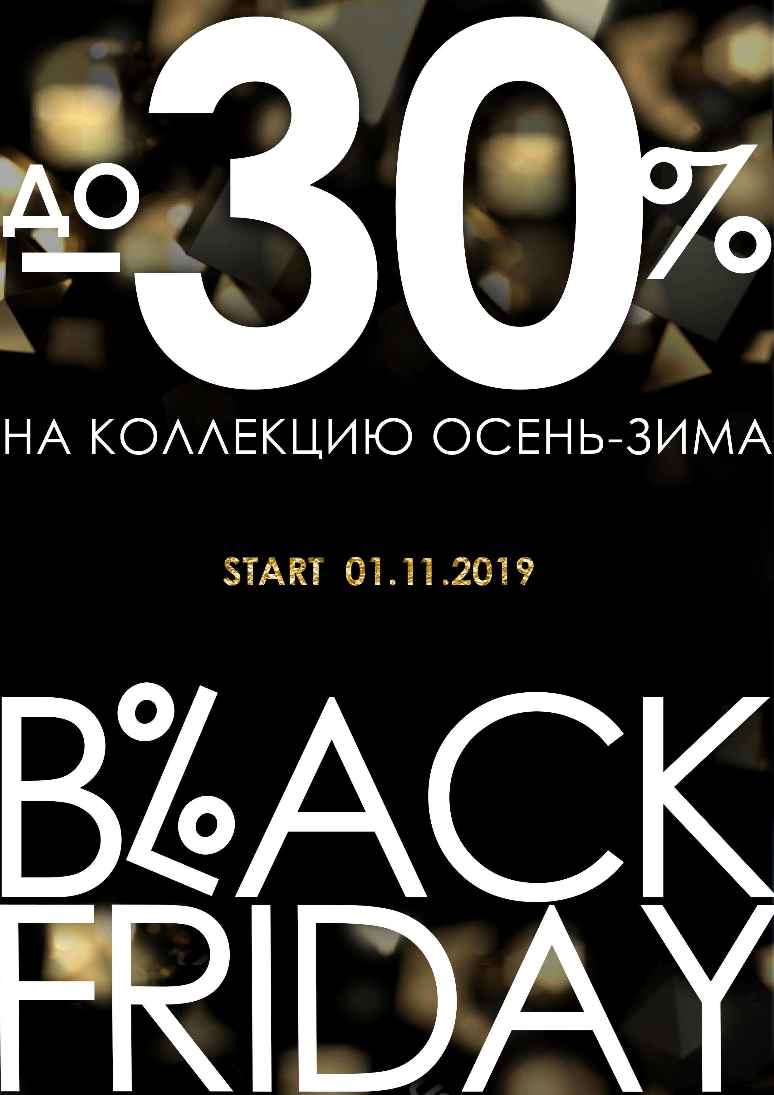 ���� �������. ������ ������� ��������.  ������ �� 30%. ������� ������� ������.  �����-����. �������� ������ ����.  ���������� ���������. ��� �����.�����-12