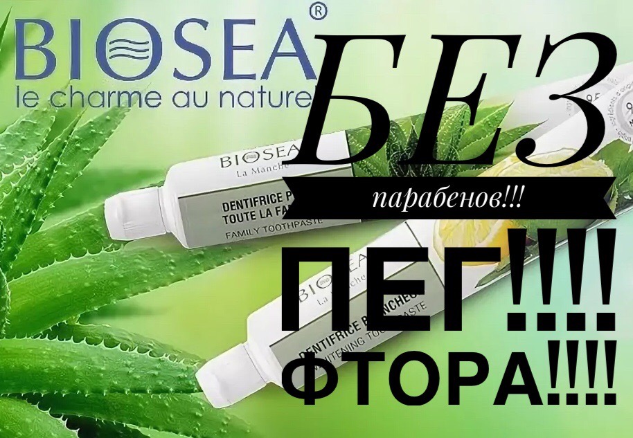 ���� �������. ����� 3 ���!������������ ������ ����� �� 115 ���!  ��� ���������,��� � ����� ��� ���� �����.����������� ������� ��������! Bio*sea ����������� ������-����� �������� ����� ����� � ���. � ��� �� ������� �����!