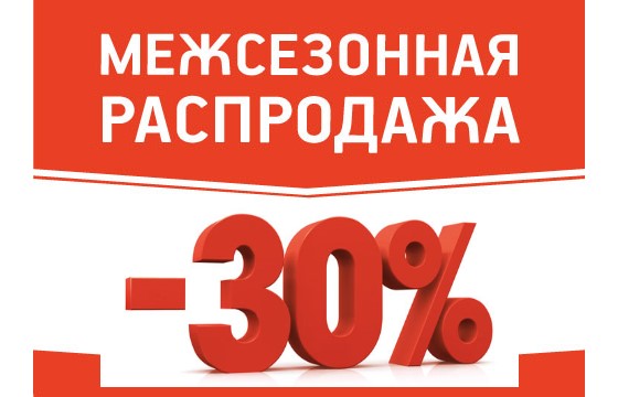 ���� �������. ������ ������� ������������.  ������ �� 30%. ������� ������� ������.  �����-����. �������� ������ ����. ���������� ���������. ��� �����.�����-13